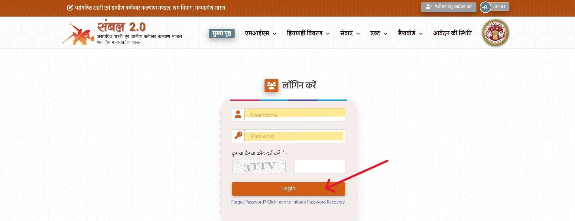 Sambal Portal Login